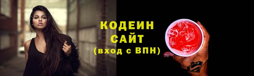 Кодеиновый сироп Lean напиток Lean (лин)  Кинешма 